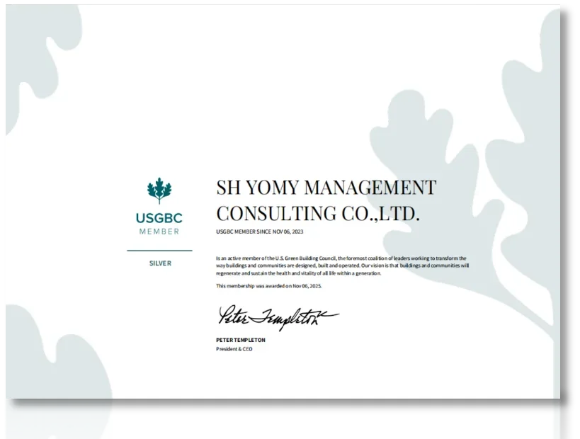 USGBC 银级会员