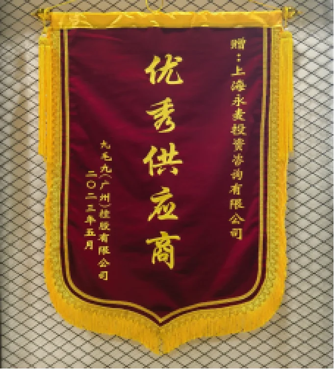 九毛九优秀供应商