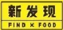新发现