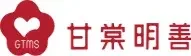 甘棠明善