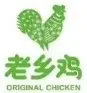 老乡鸡
