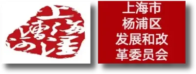 上海市杨浦区发展和改革委员会
