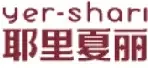耶里夏丽